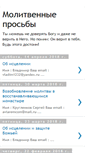 Mobile Screenshot of molitva.gefsimani.ru